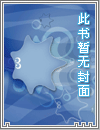 驯服的狮子